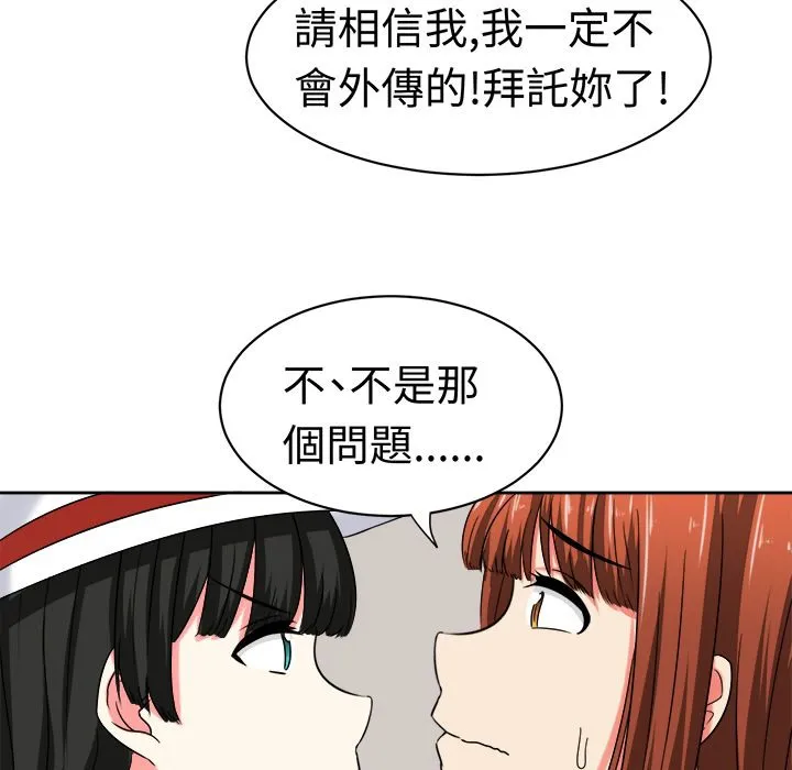 Sweetsound 第24话 第6页