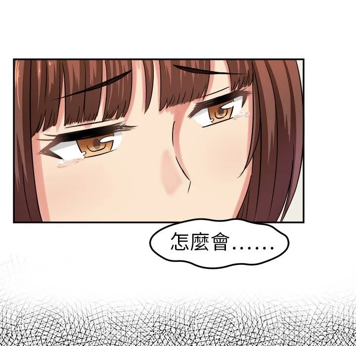 Sweetsound 第2话 第69页
