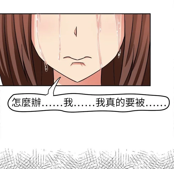 Sweetsound 第2话 第79页