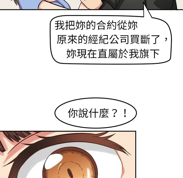 Sweetsound 第2话 第66页