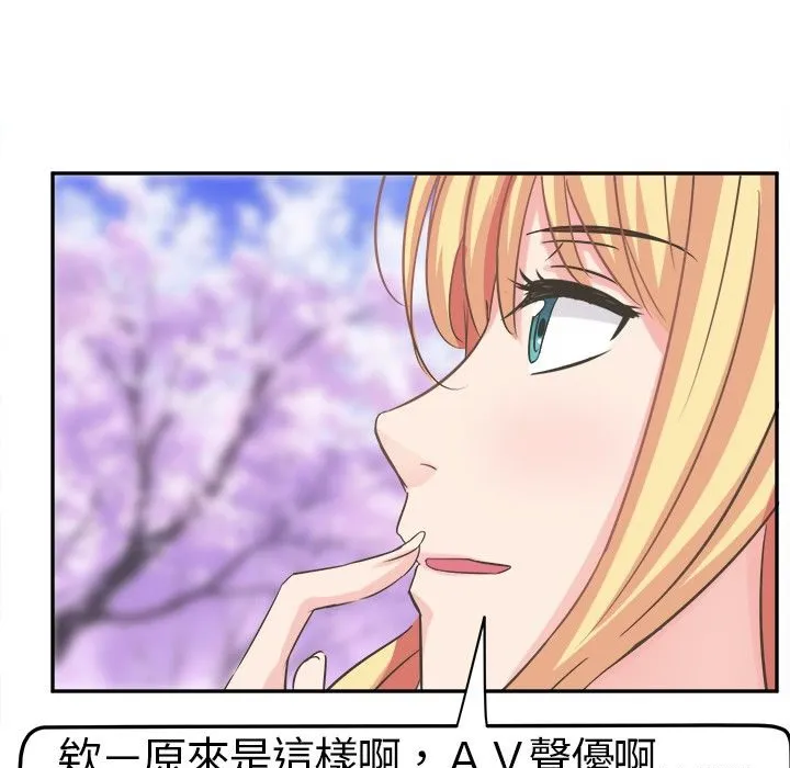 Sweetsound 第4话 第32页