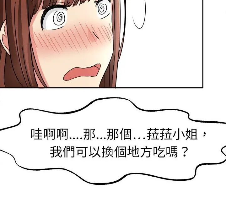 Sweetsound 第4话 第10页