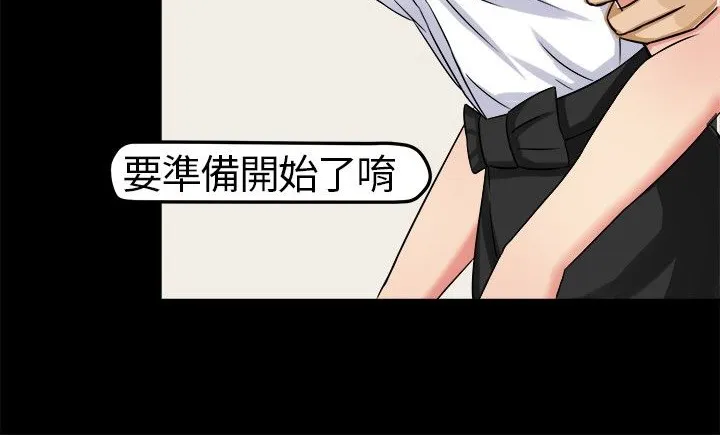 Sweetsound 第4话 第54页