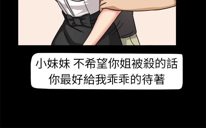 Sweetsound 第4话 第44页