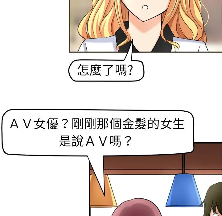 Sweetsound 第4话 第5页