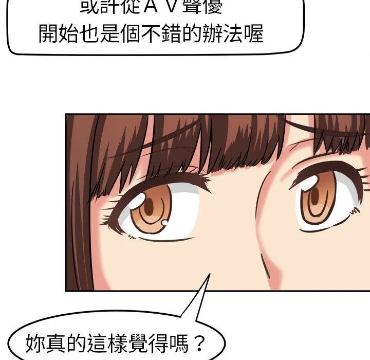 Sweetsound 第4话 第62页
