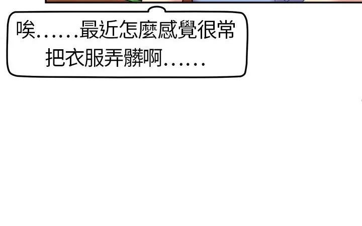 Sweetsound 第4话 第31页