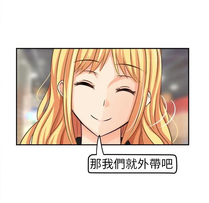 Sweetsound 第4话 第15页