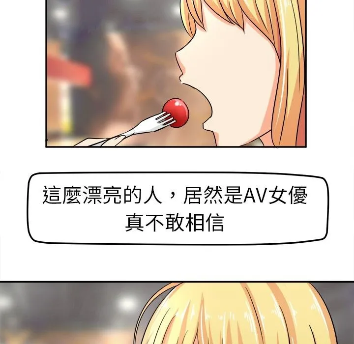 Sweetsound 第4话 第7页