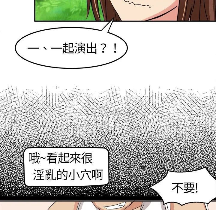 Sweetsound 第4话 第38页