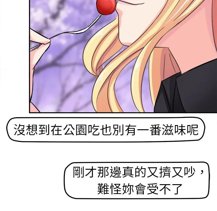 Sweetsound 第4话 第19页