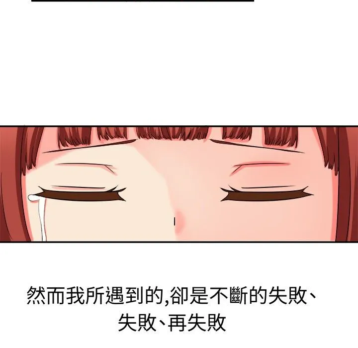 Sweetsound 第8话 第21页