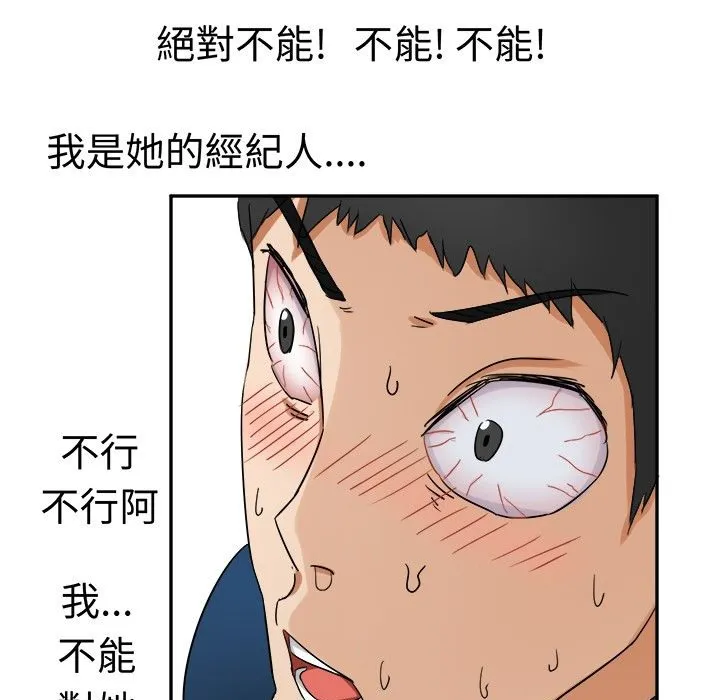 Sweetsound 第8话 第40页