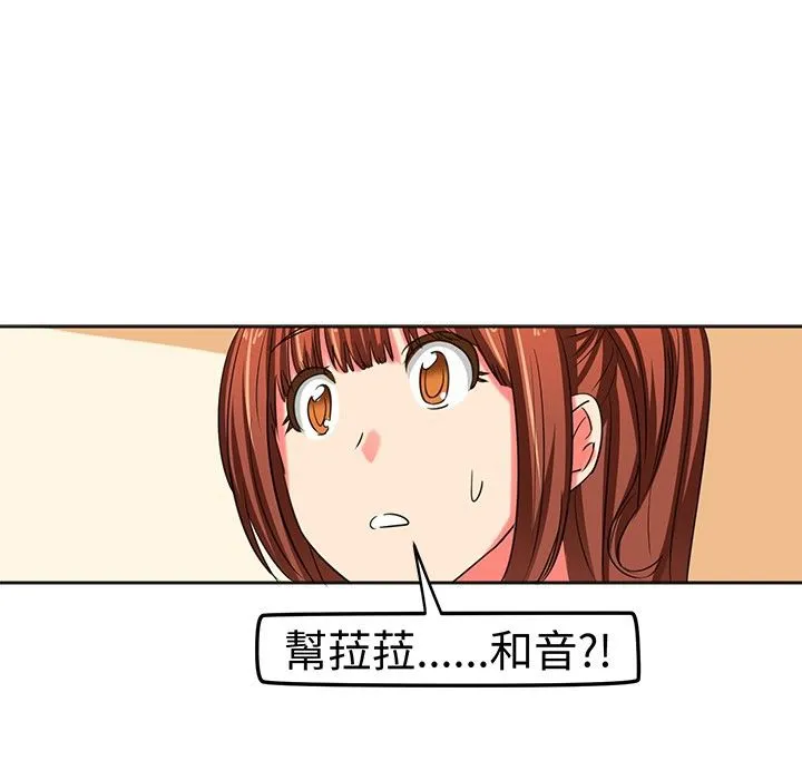 Sweetsound 第8话 第1页