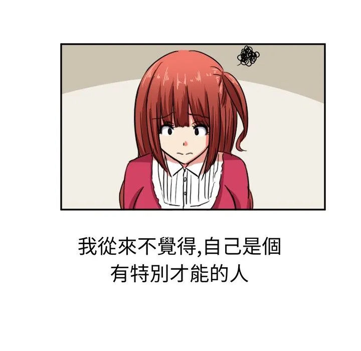 Sweetsound 第8话 第18页