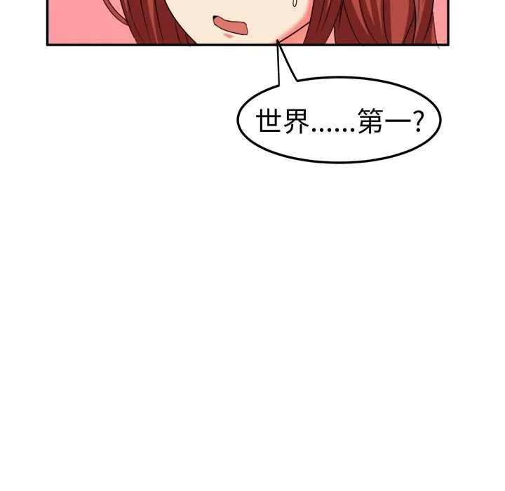 Sweetsound 第8话 第15页