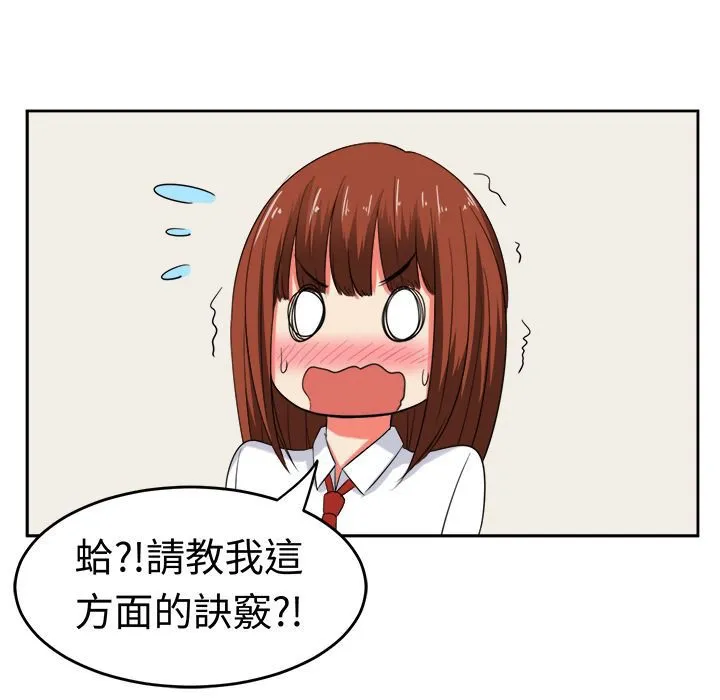 Sweetsound 第23话 第58页