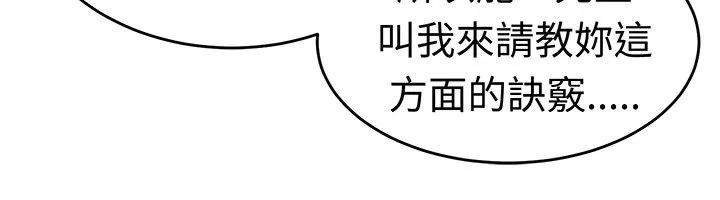 Sweetsound 第23话 第57页