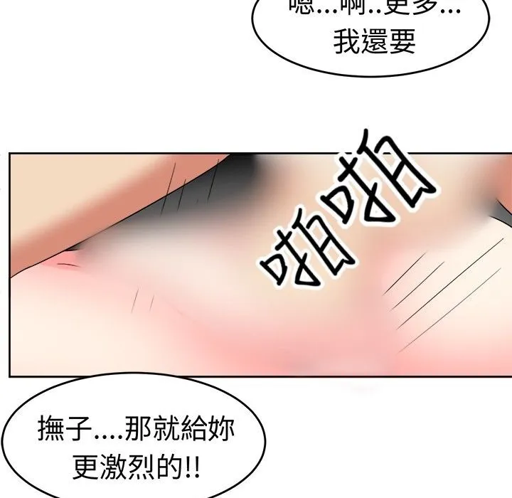 Sweetsound 第23话 第13页