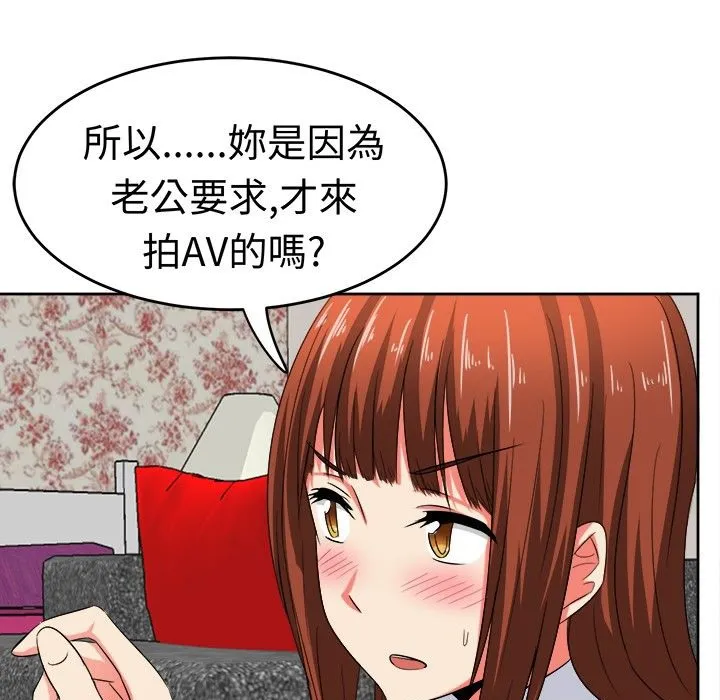 Sweetsound 第23话 第43页