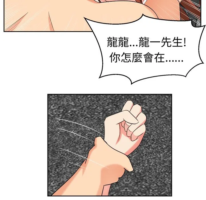 Sweetsound 第28话 第2页