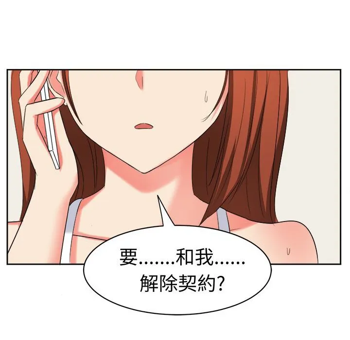 Sweetsound 第28话 第68页