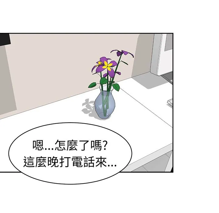 Sweetsound 第28话 第65页