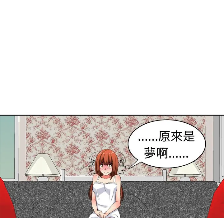 Sweetsound 第28话 第24页
