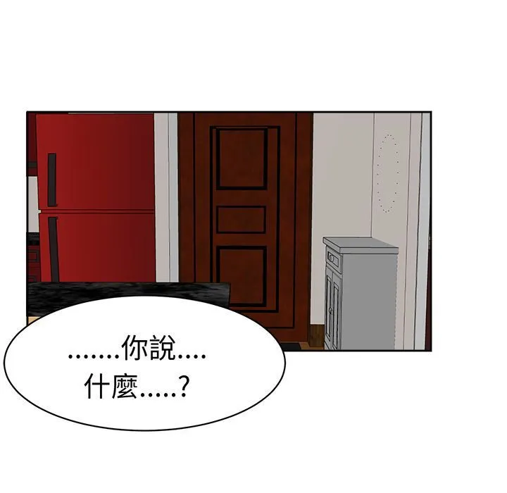 Sweetsound 第28话 第67页