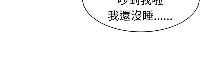 Sweetsound 第28话 第64页