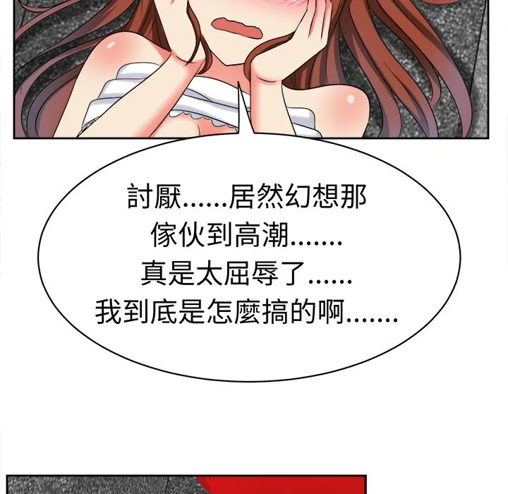 Sweetsound 第28话 第61页
