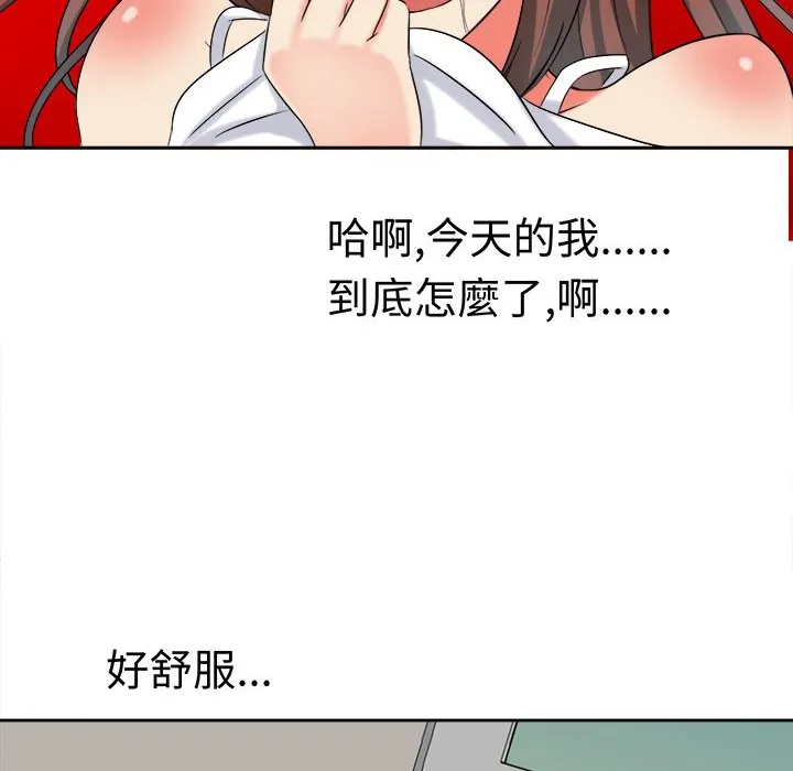 Sweetsound 第28话 第35页