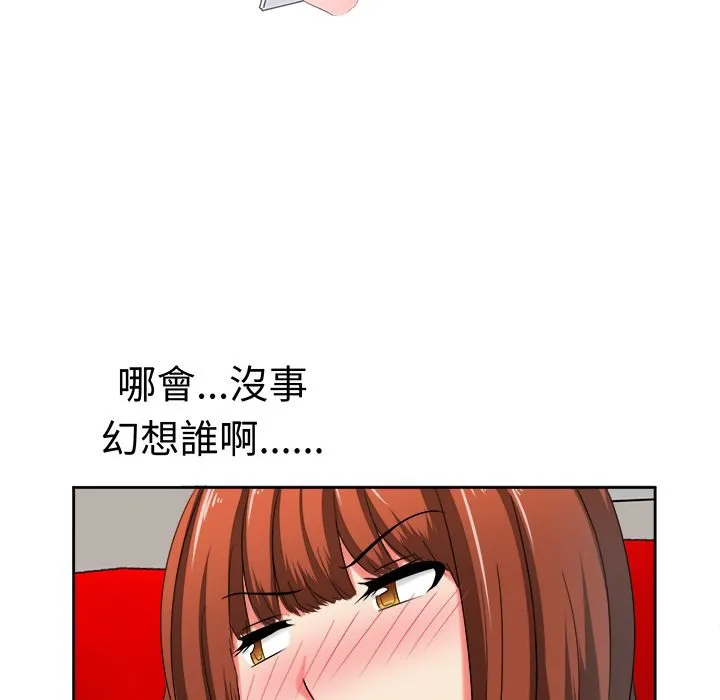Sweetsound 第28话 第39页