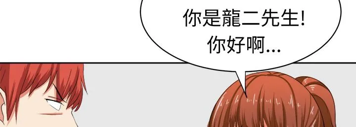 Sweetsound 第30话 第31页