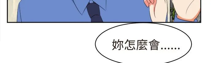 Sweetsound 第30话 第10页