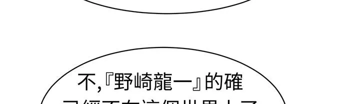 Sweetsound 第30话 第42页