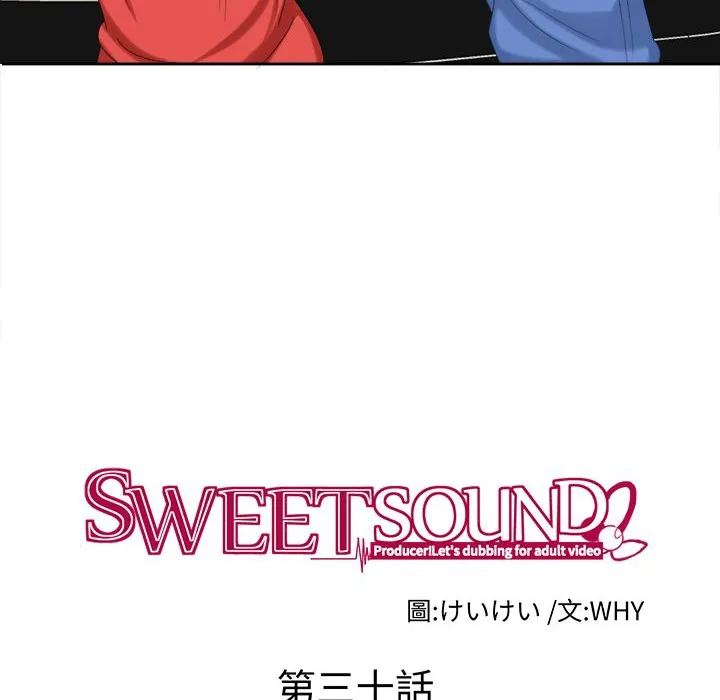 Sweetsound 第30话 第18页