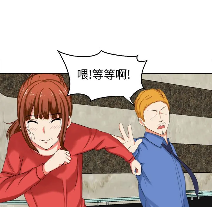 Sweetsound 第30话 第17页