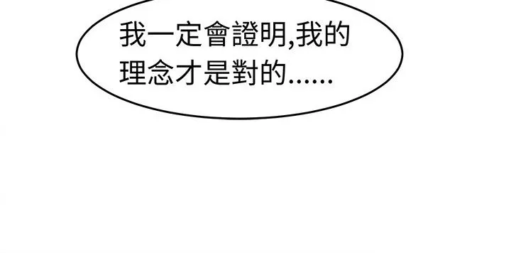 Sweetsound 第18话 第14页