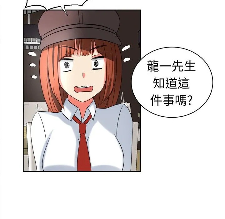Sweetsound 第18话 第44页