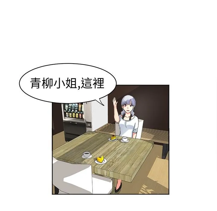 Sweetsound 第18话 第31页
