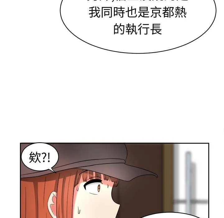 Sweetsound 第18话 第41页