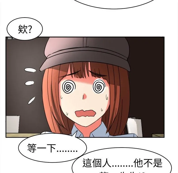 Sweetsound 第18话 第57页