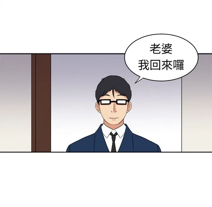 Sweetsound 第15话 第24页