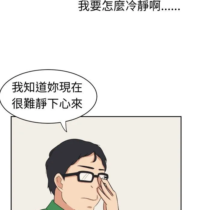 Sweetsound 第15话 第7页