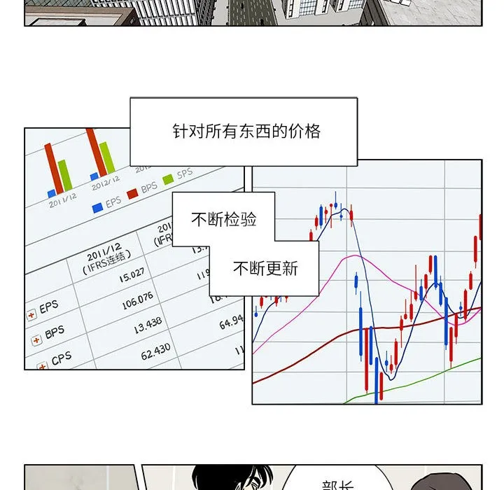雪人 第1话 第24页