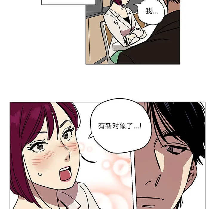 雪人 第1话 第40页
