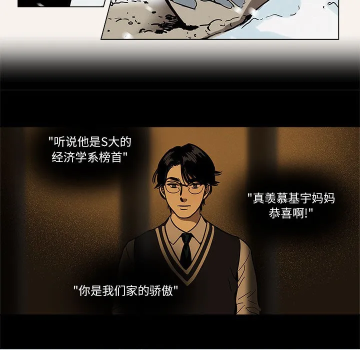 雪人 第1话 第6页