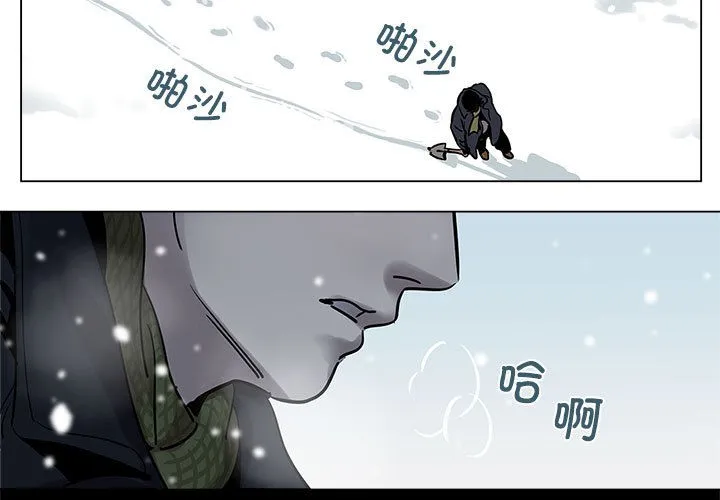 雪人 第1话 第3页