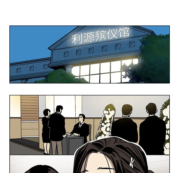 雪人 第1话 第67页
